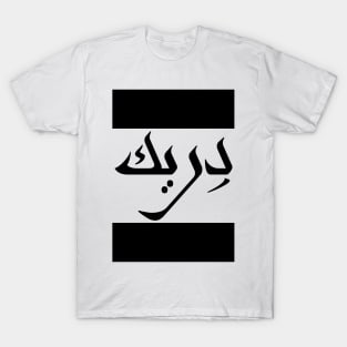 Derrick in Cat/Farsi/Arabic T-Shirt